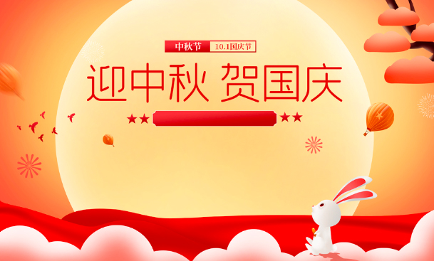 Mid-Autumn Festival and National Day holiday time