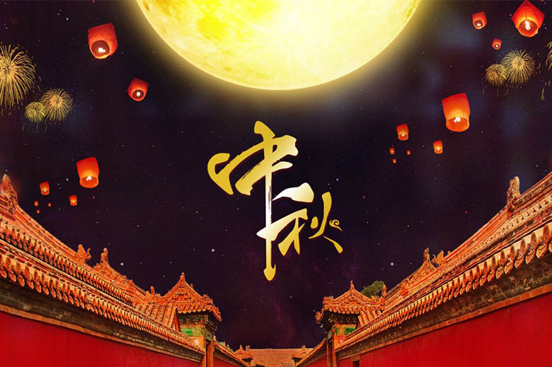 Mid-Autumn Festival  holiday time