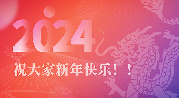 Happy New Year~ Notice of New Year's Day holiday in 2024