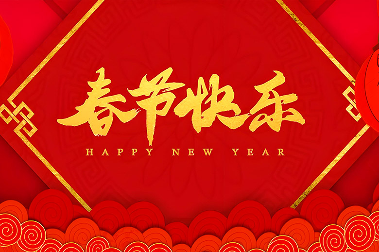 Happy Chinese New Year! ~2025 Chinese New Year Holiday Notice