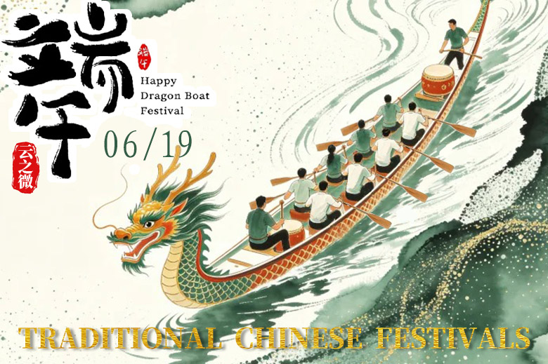 Notice of Dragon Boat Festival Holiday