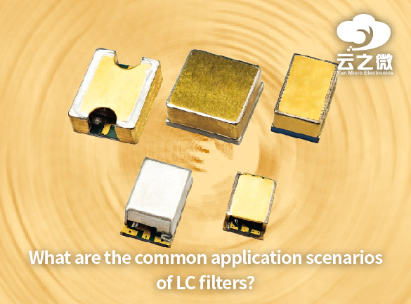 What are the common application scenarios of LC filters?